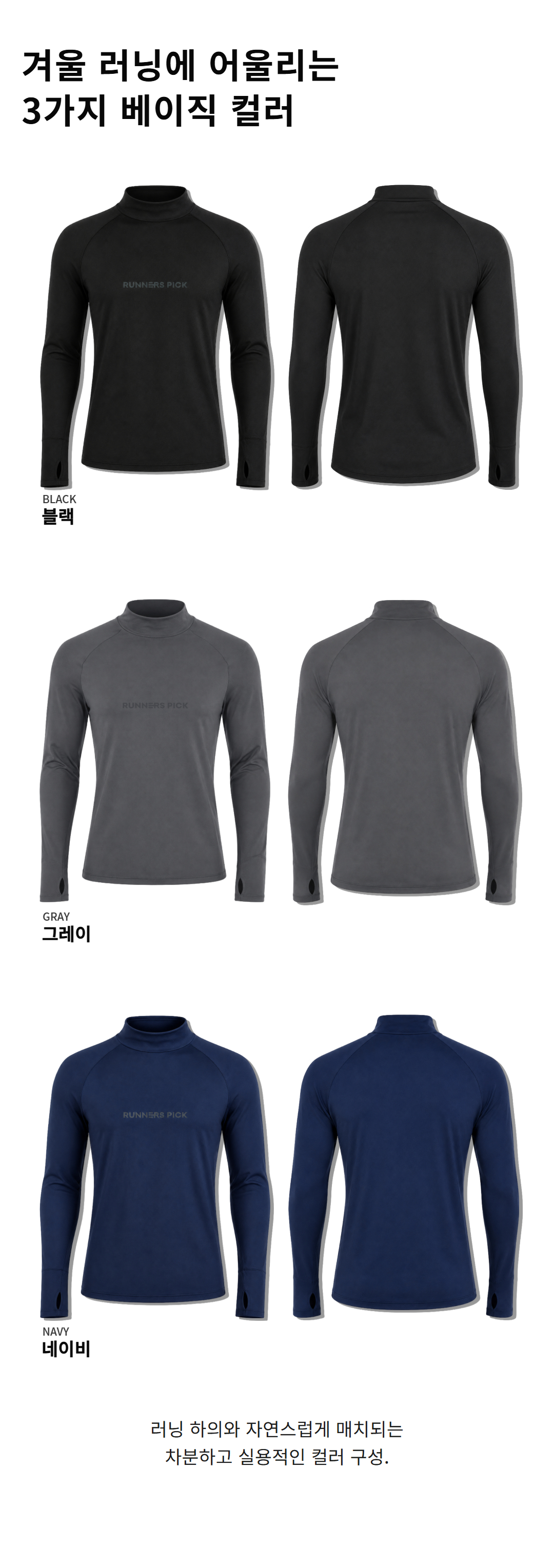 러너스픽 하프폴라기모 9.jpg